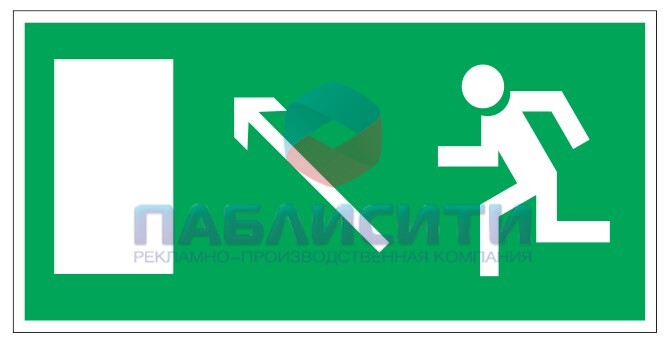 Знак "Направление к эвакуационному выходу налево вверх" Е 06 (300х150мм)